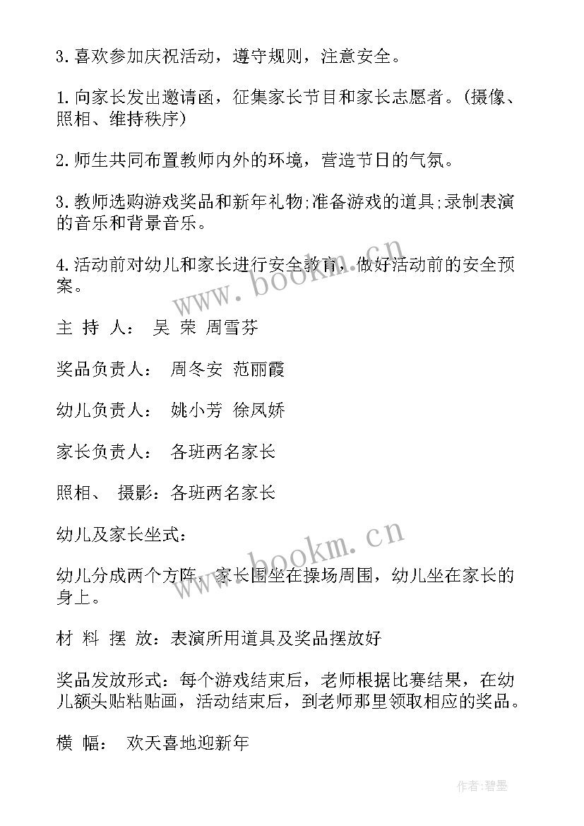 2023年小班搭建区案例分享 幼儿园小班活动方案(优质8篇)