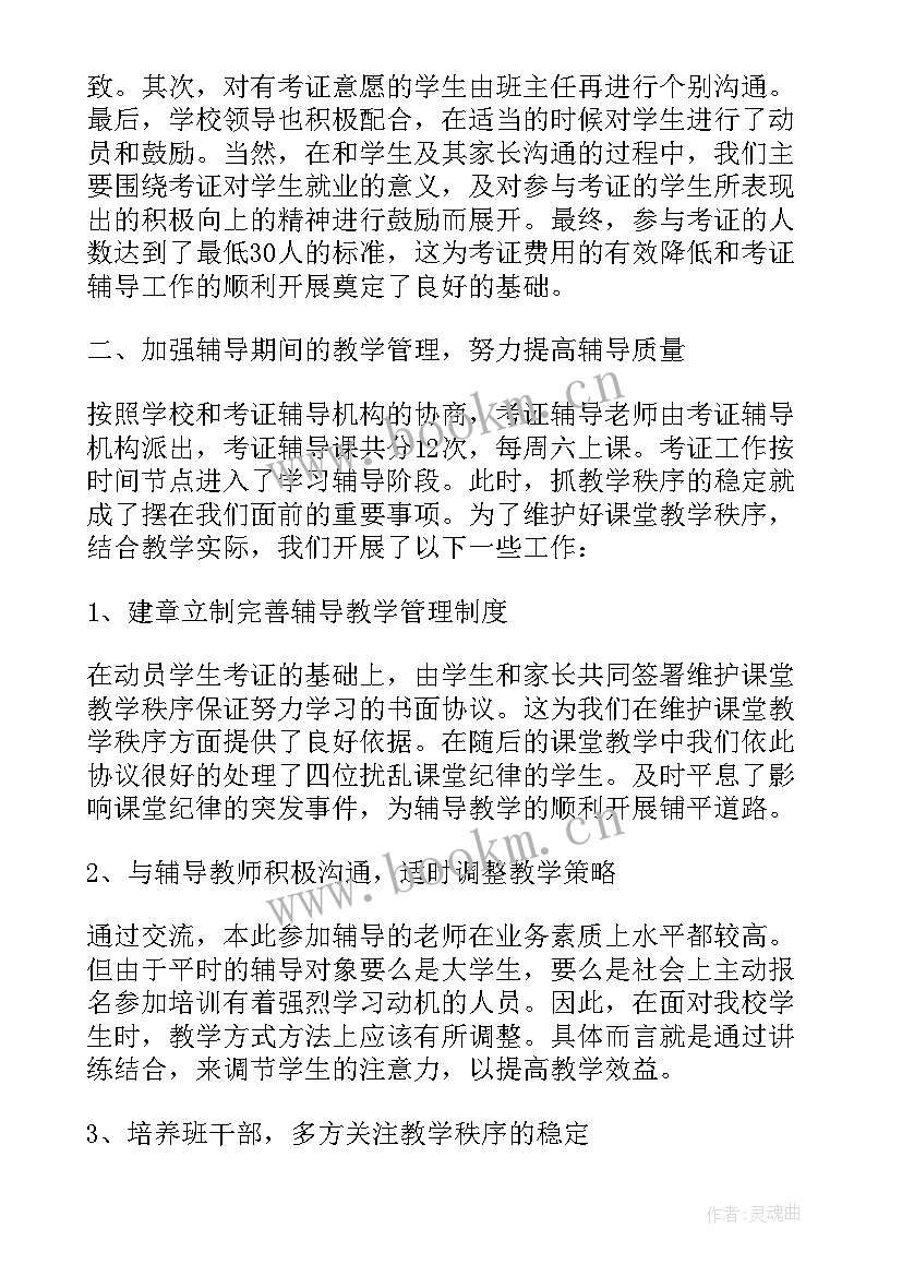 物业管理员年度总结报告 物业管理员度工作总结(实用8篇)