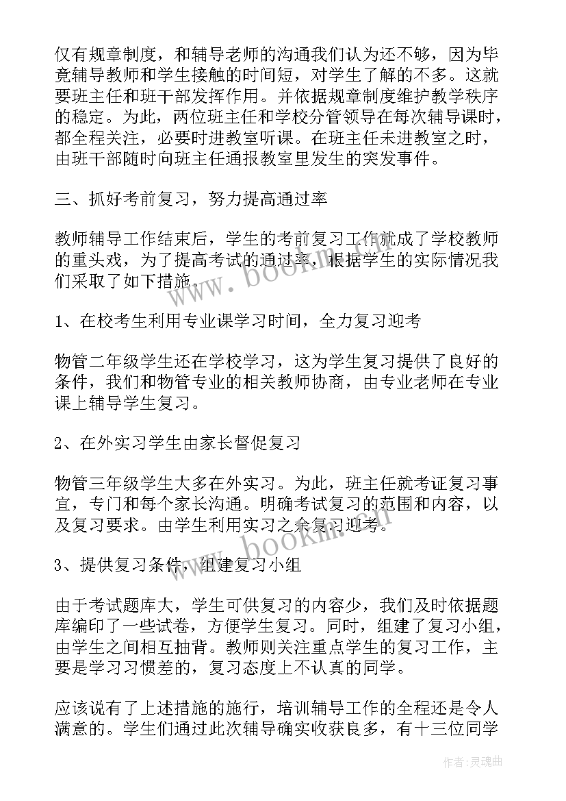 物业管理员年度总结报告 物业管理员度工作总结(实用8篇)