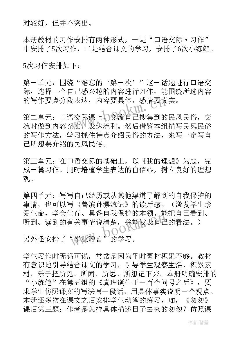 2023年高中美术老师教学计划 高中美术课的教学计划(优质7篇)