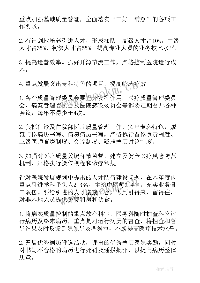 最新个人工作计划结束语(优秀10篇)