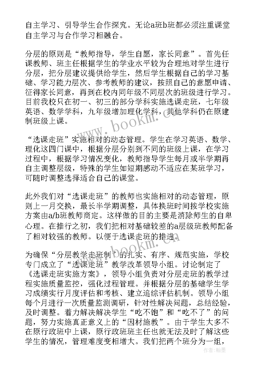 最新小学语文期中测试质量分析报告 初中小学期末教学质量分析报告总结(大全7篇)