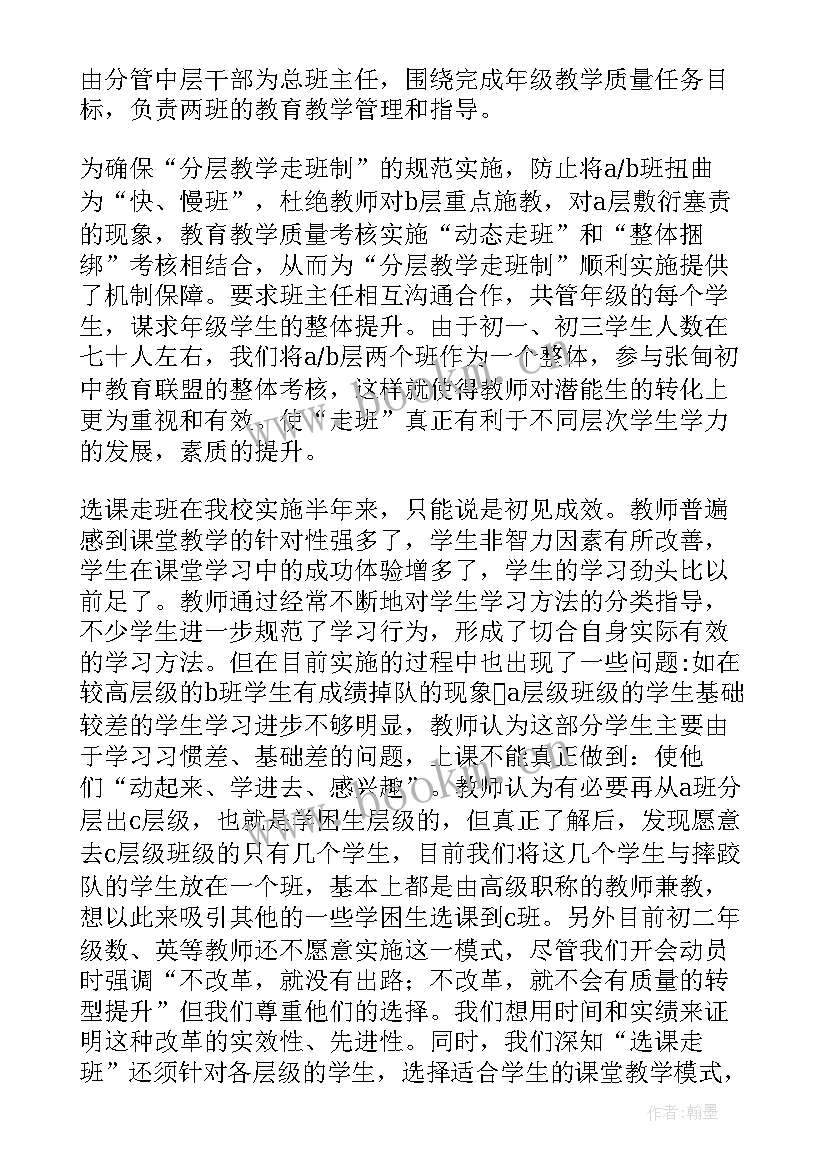 最新小学语文期中测试质量分析报告 初中小学期末教学质量分析报告总结(大全7篇)