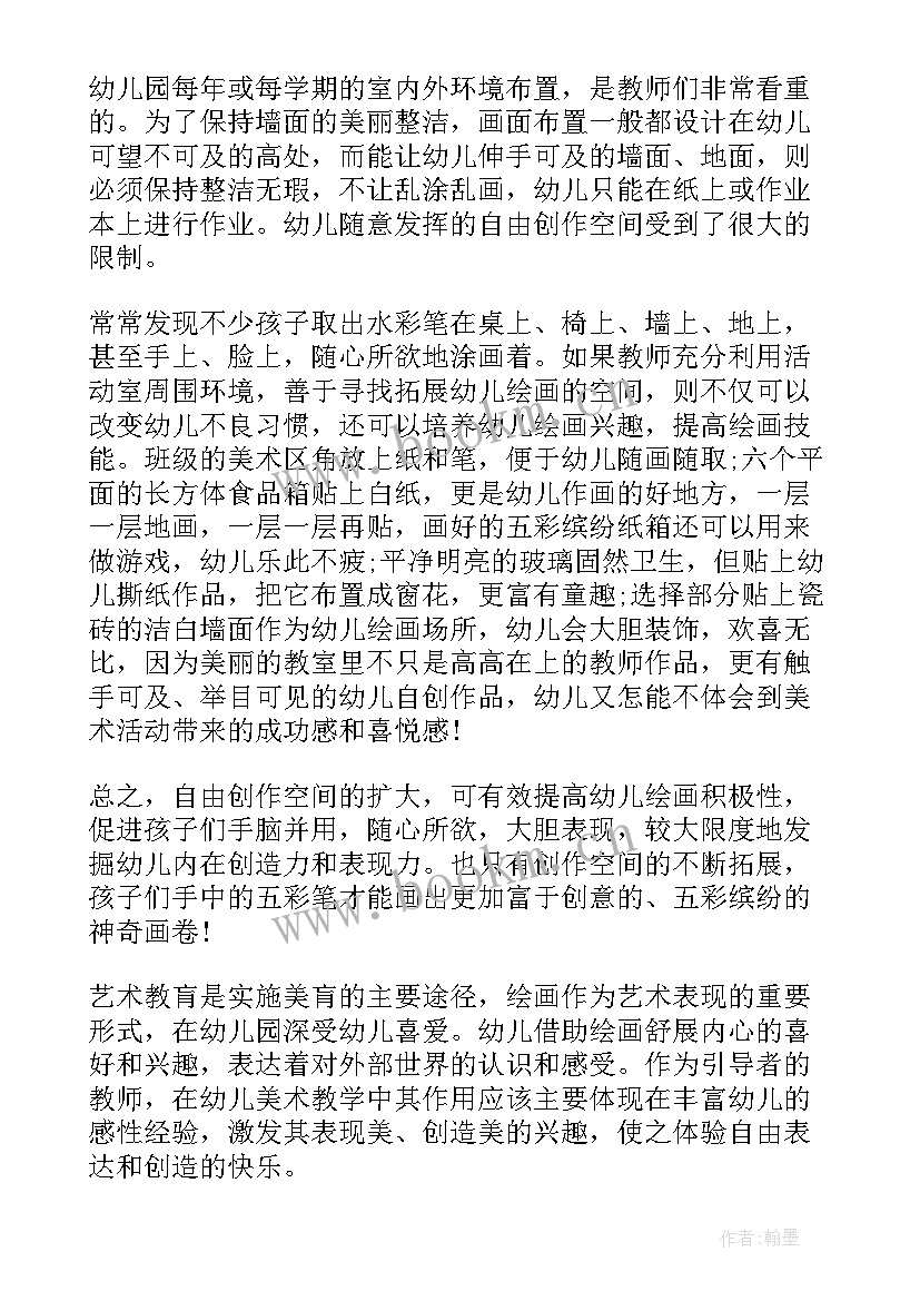 最新幼儿园美术教学反思(模板7篇)