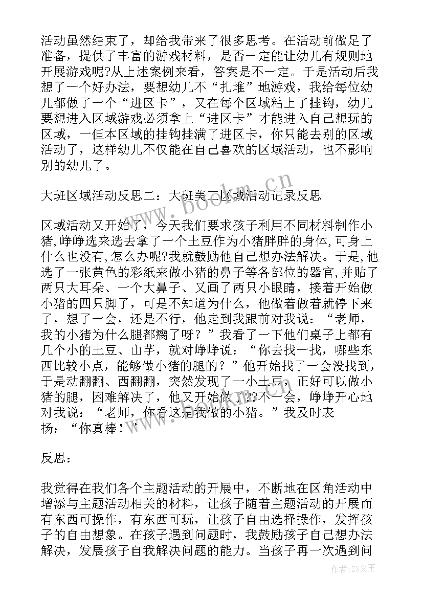 最新大班下学期活动元宵节教案(汇总5篇)