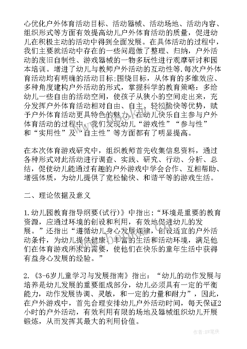 最新大班晨间来园活动教案(精选5篇)