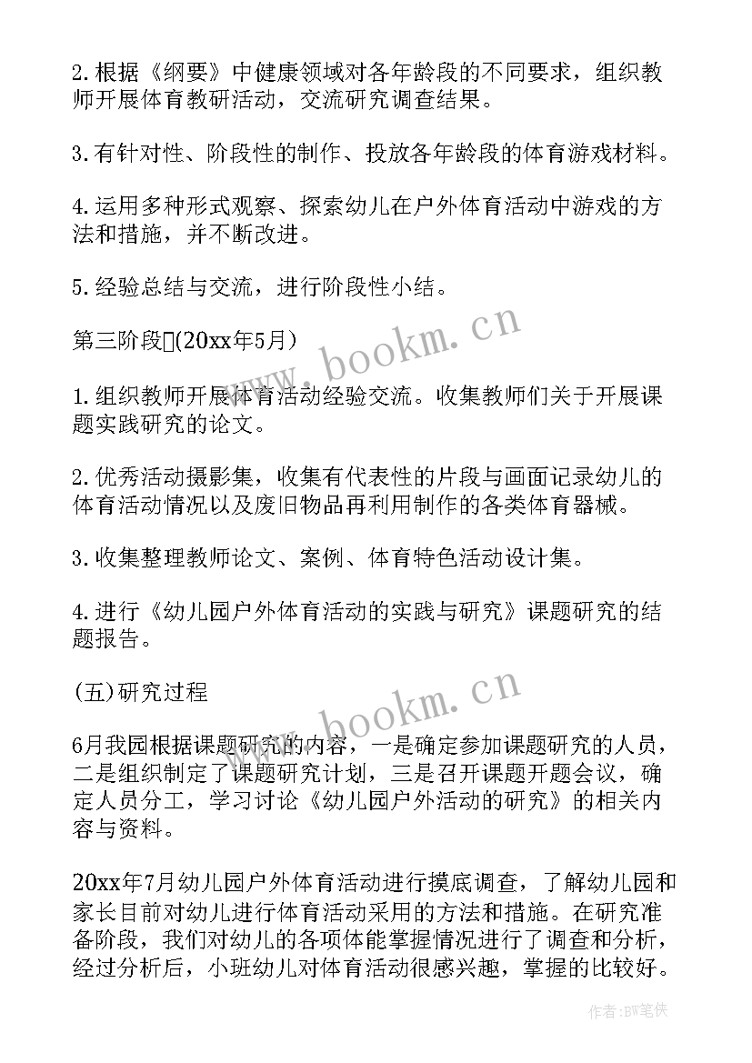 最新大班晨间来园活动教案(精选5篇)