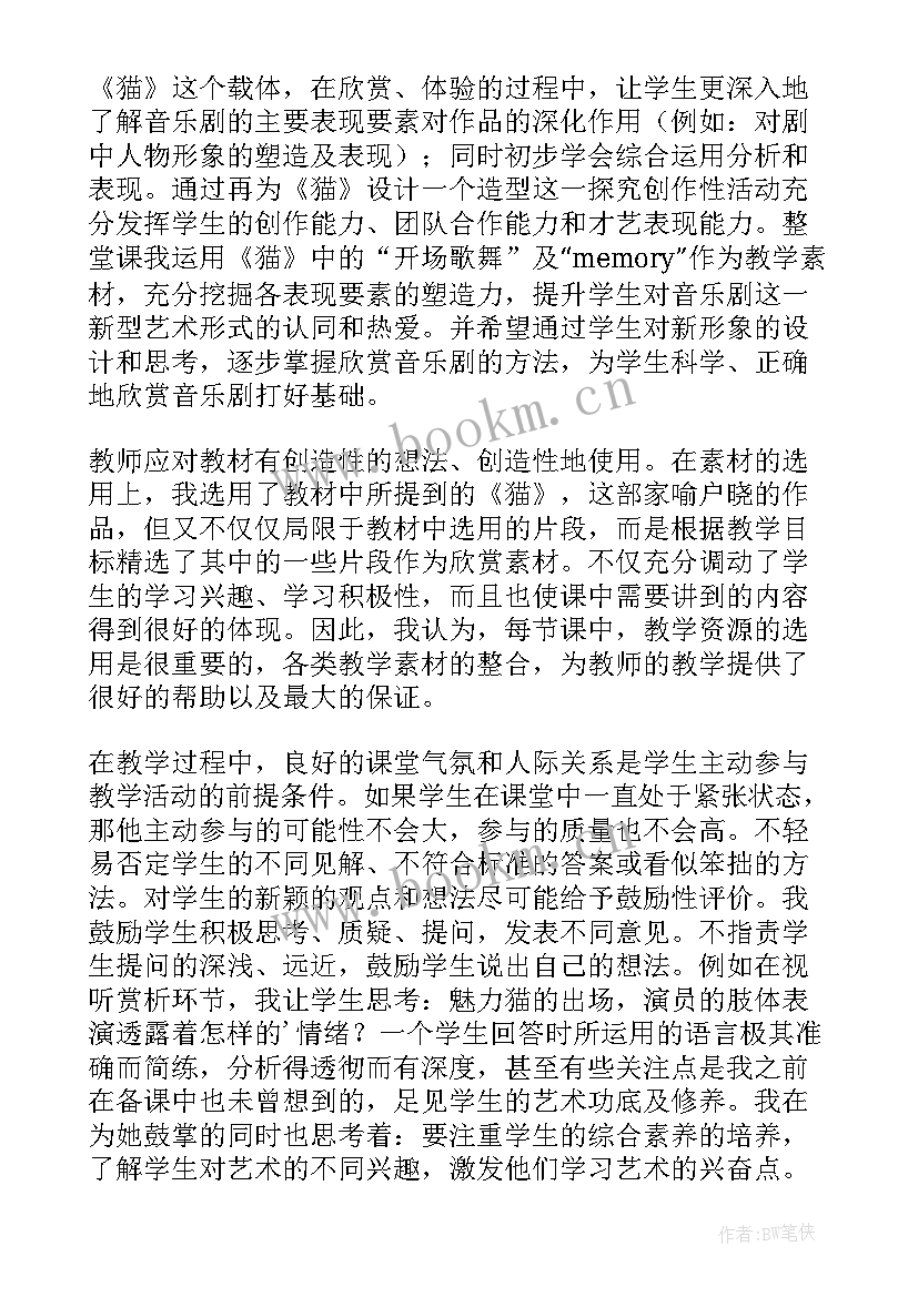 最新欣赏我自己教学反思 欣赏与设计教学反思(大全7篇)