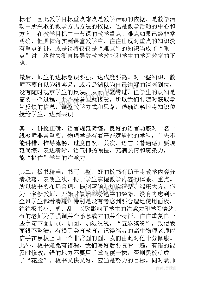 2023年九年级化学生活中常见的盐教案 化学教学反思(实用7篇)