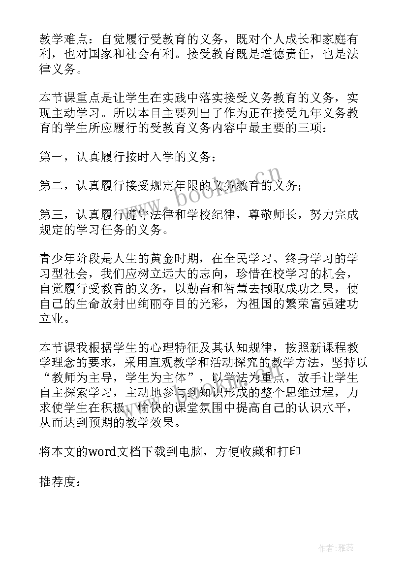 最新八年级同一首歌教学反思 八年级教学反思(精选5篇)