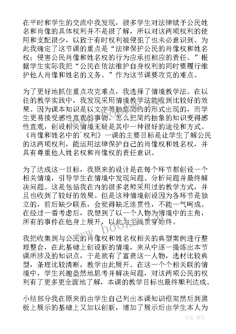 最新八年级同一首歌教学反思 八年级教学反思(精选5篇)