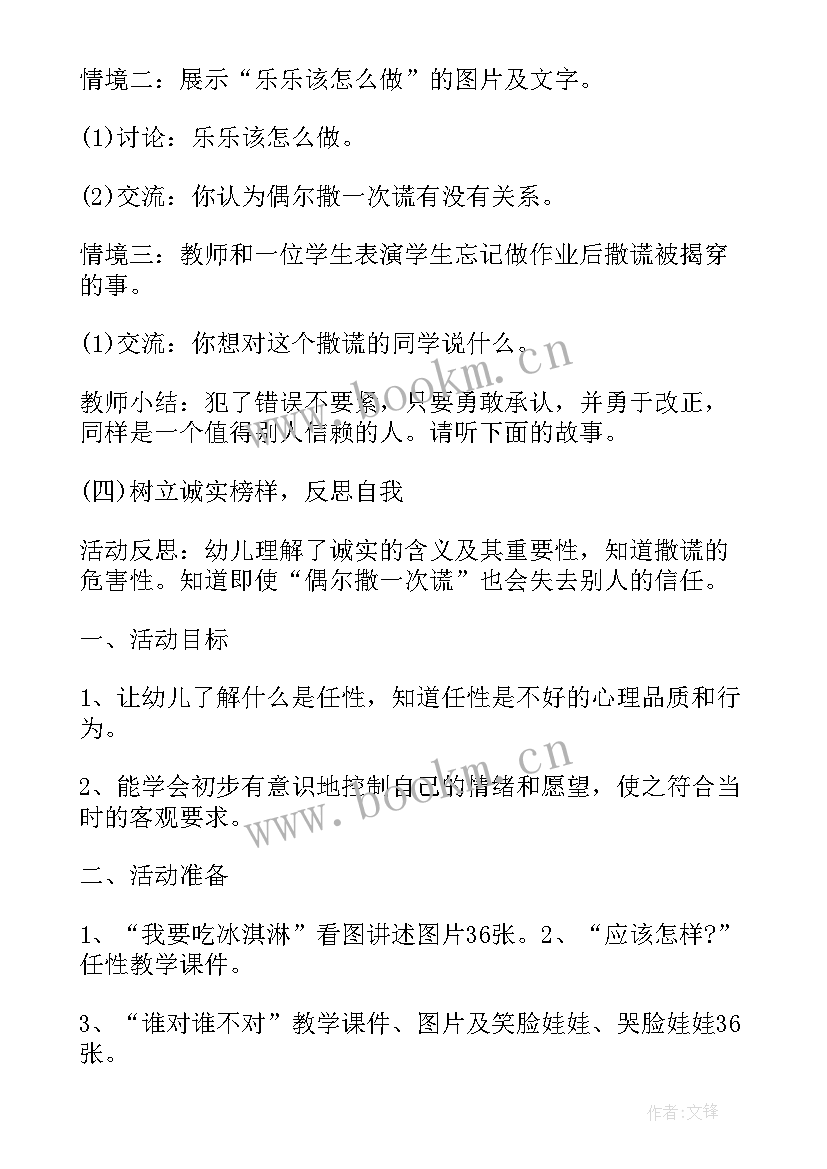 幼儿园中班科学活动说课稿及反思 幼儿园中班心理健康活动说课稿(汇总5篇)