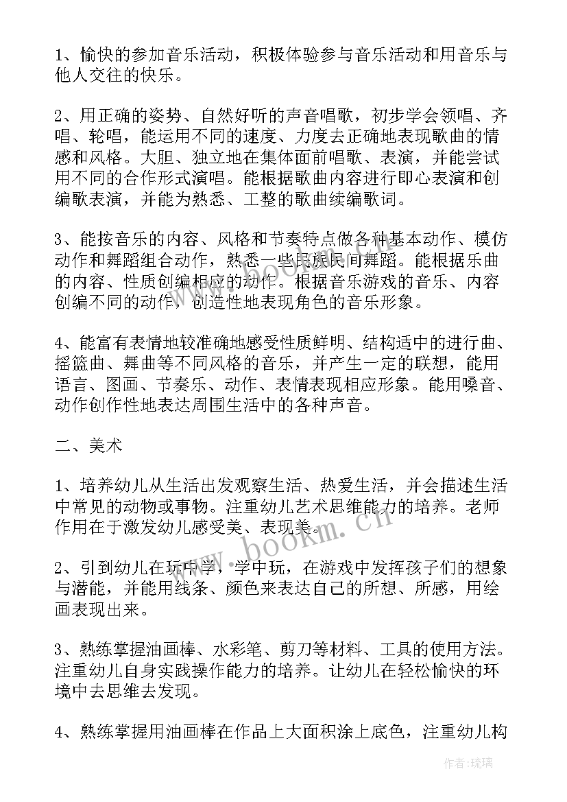 最新大班下学期写字教学计划(通用10篇)