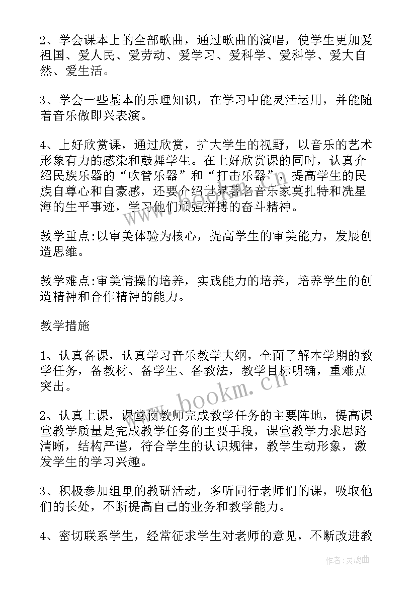 2023年小学六年级美术教学计划(通用5篇)