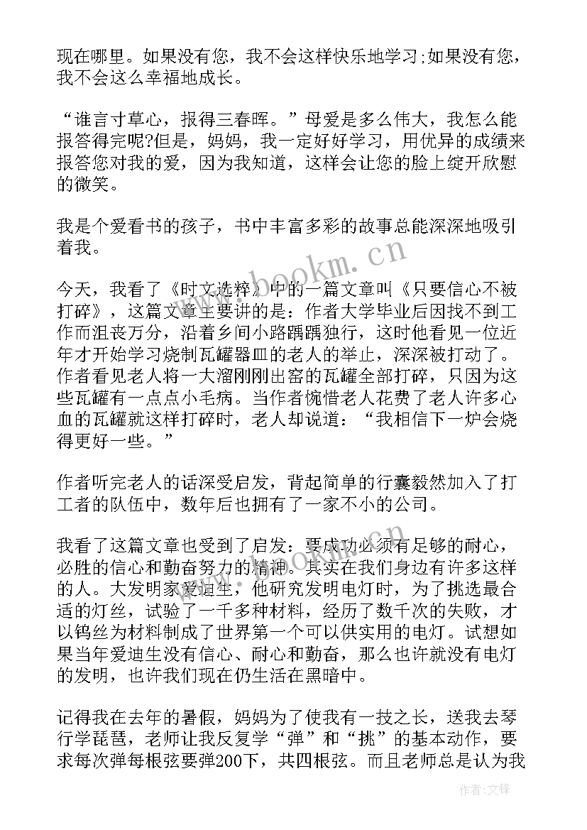 小学三年级读书心得 三年级读书心得体会(优秀5篇)