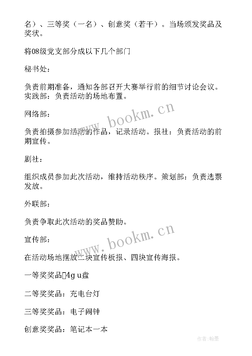 最新放风筝活动策划方案大学生 亲子放风筝活动策划书(优秀5篇)