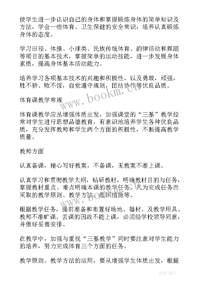 2023年六年级数学教学计划及进度表(优秀8篇)