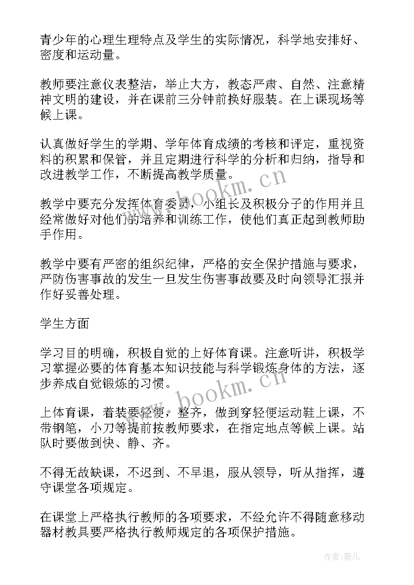 2023年六年级数学教学计划及进度表(优秀8篇)