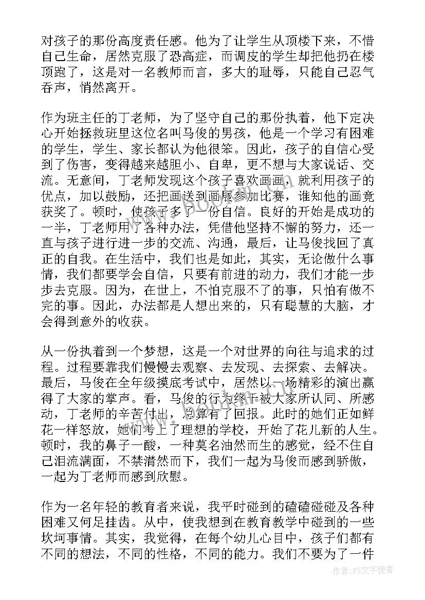 幼儿教育教学反思文章(优秀5篇)