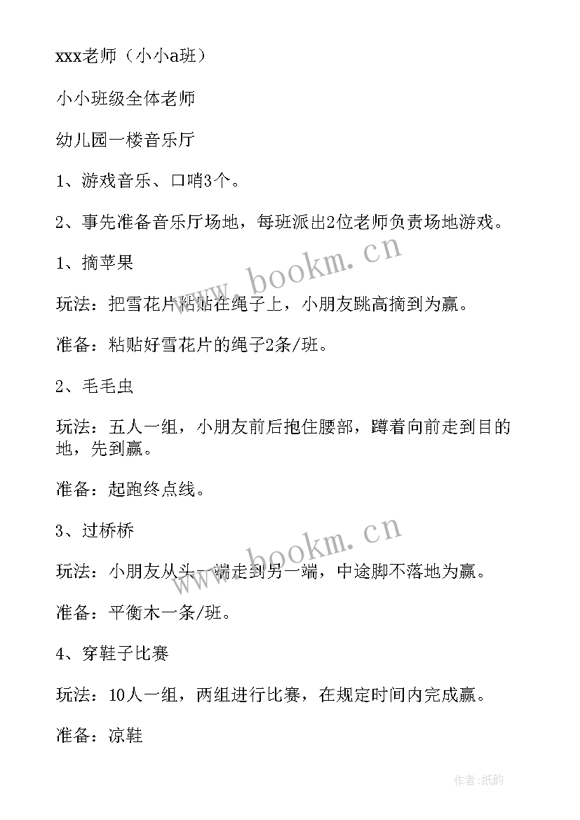 最新幼儿园诵读经典活动策划方案 经典幼儿园活动区角方案(大全5篇)