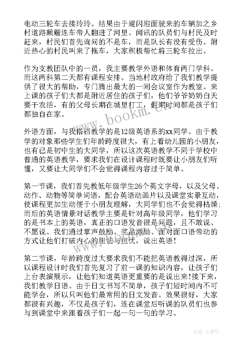 2023年大学暑假社会实践报告 大学生暑假社会实践报告(实用6篇)