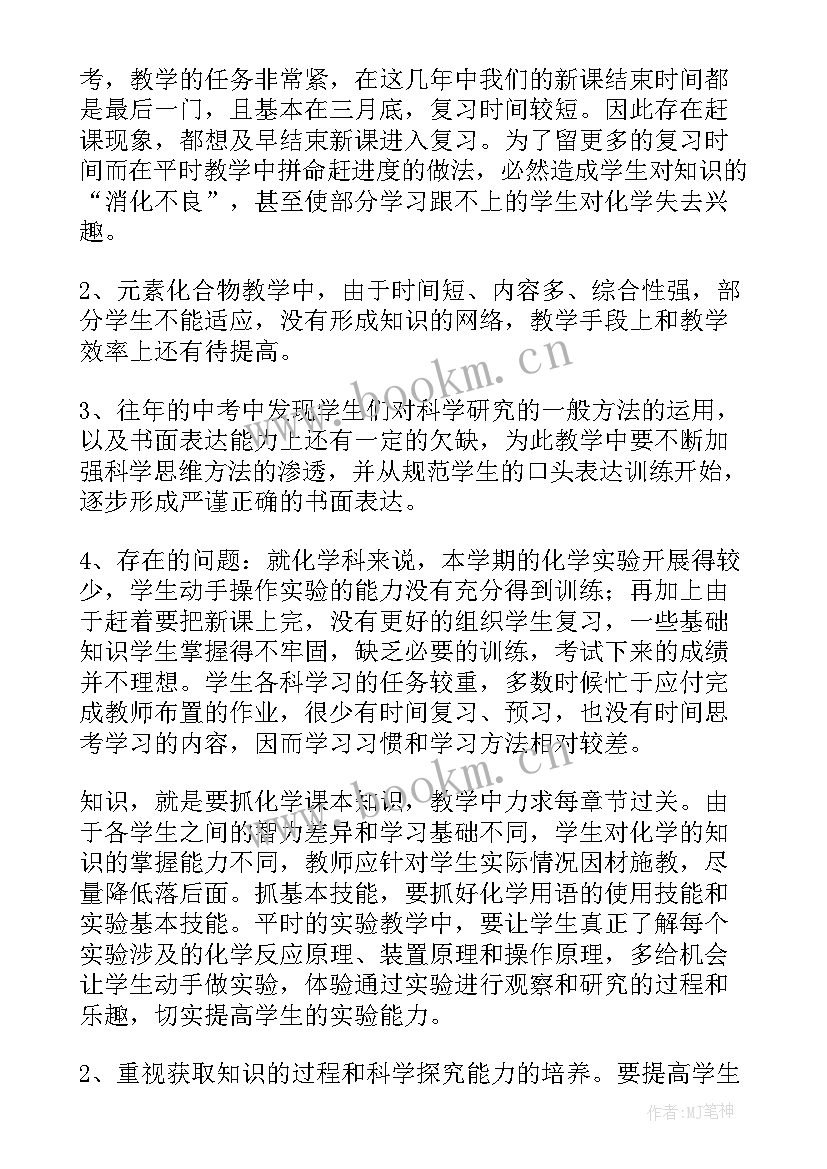 九年级上期美术教学计划(大全5篇)