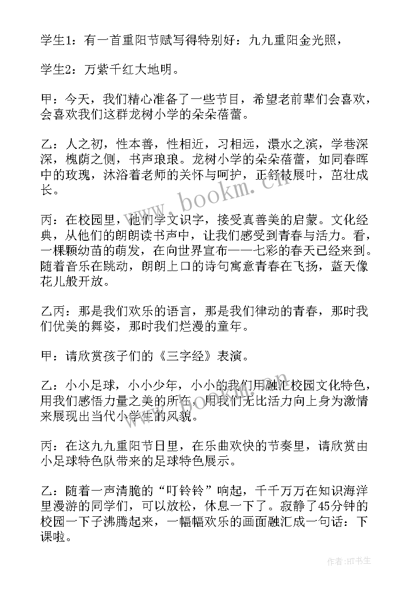 2023年幼儿园重阳节敬老院活动方案(优秀5篇)