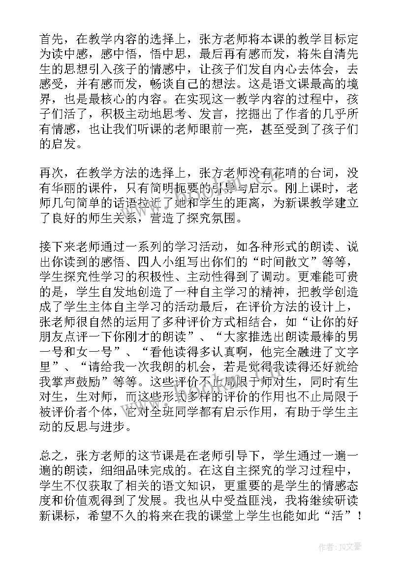 最新倍的认识第二课时教学反思(实用8篇)