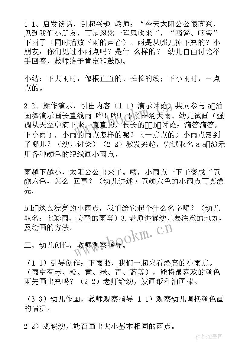 最新小班美术教案太阳 小班美术活动教案(通用8篇)