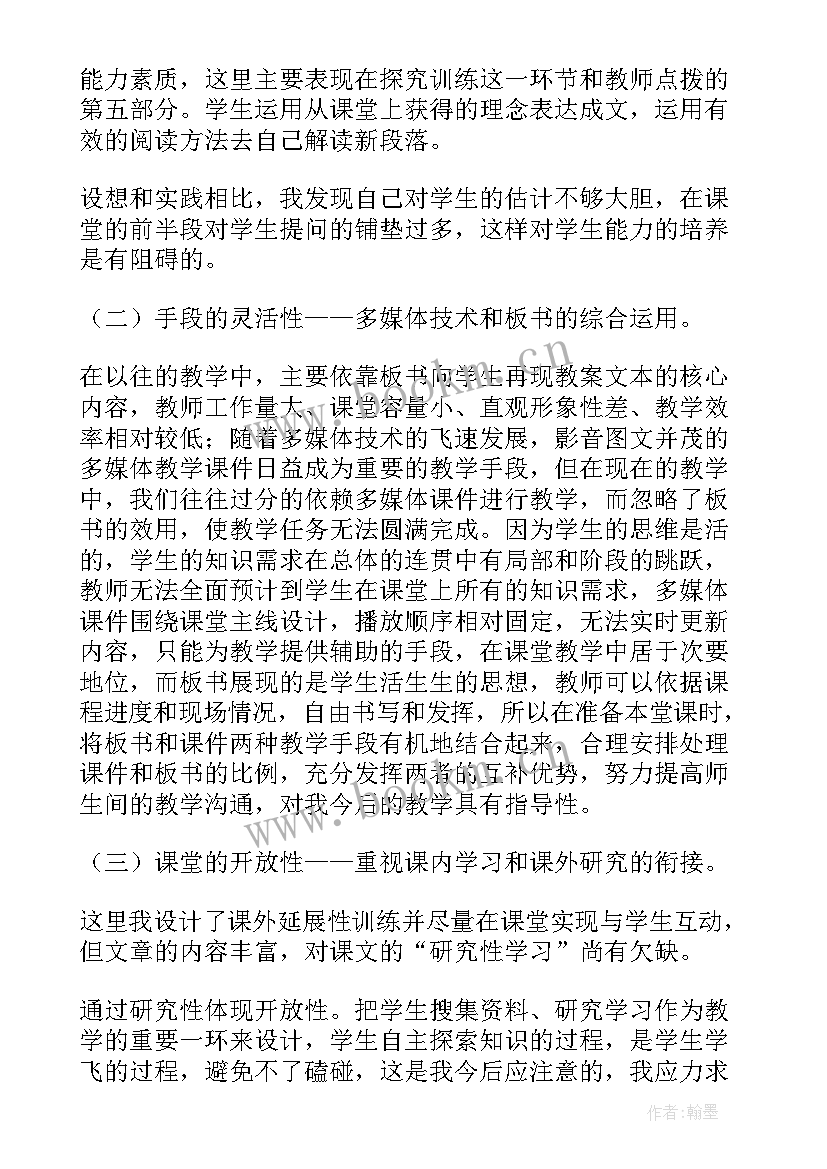 检查教学反思小结 教学反思与总结(精选5篇)