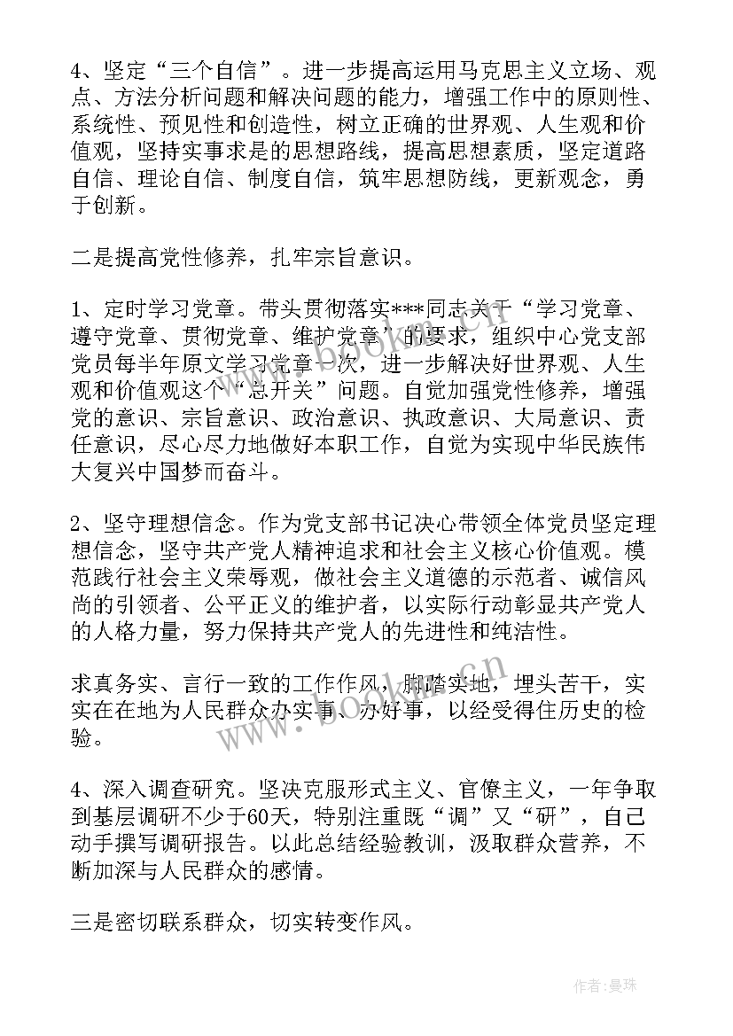 党的群众路线教育实践活动体会(优秀5篇)