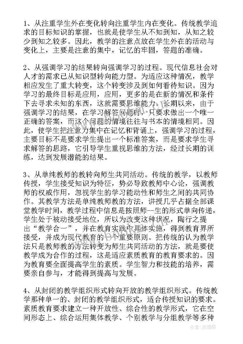 2023年财务管理专业属于哪类 小学教育专业暑假社会实践报告(优秀8篇)