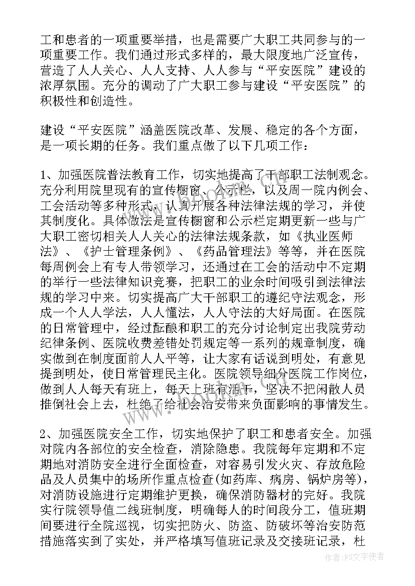 四好村创建实施方案(精选8篇)