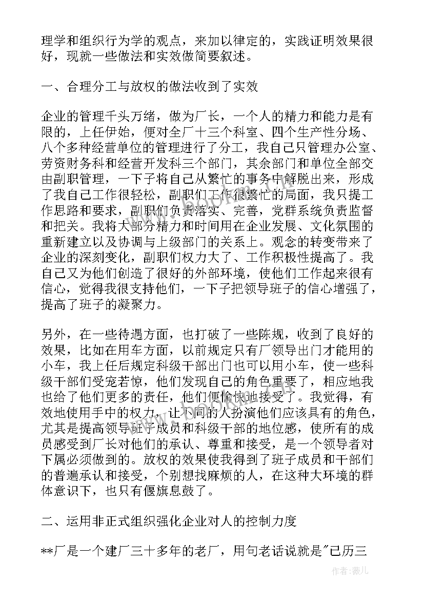 2023年任职述职报告及一年一度定期作的述职报告(通用7篇)