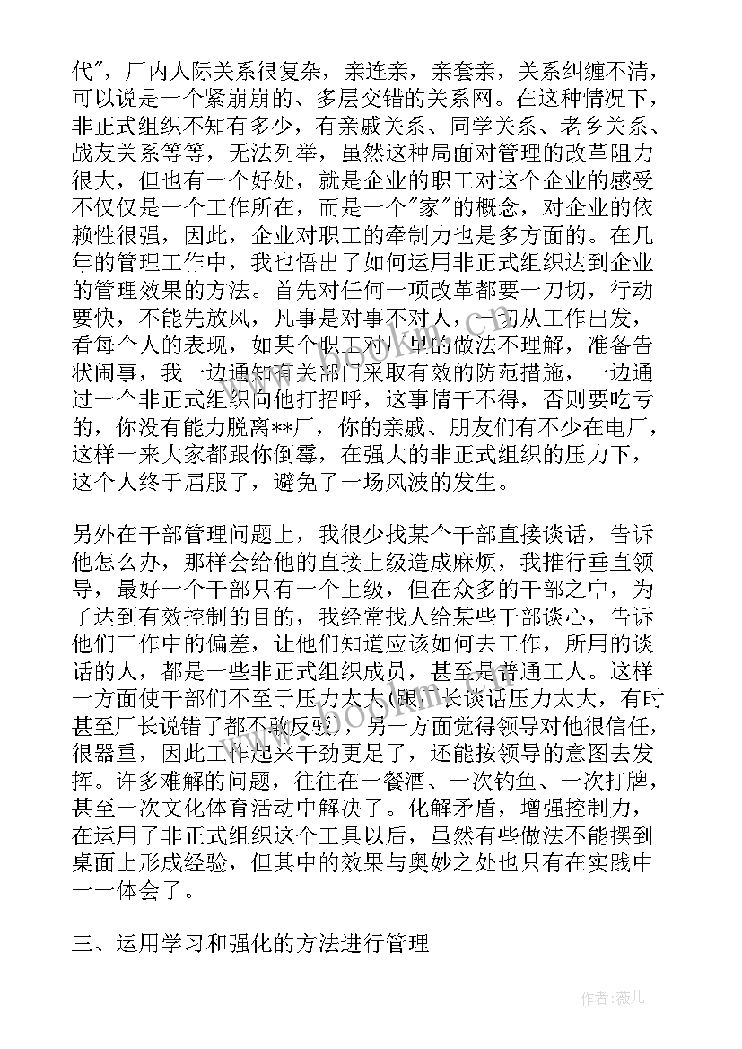 2023年任职述职报告及一年一度定期作的述职报告(通用7篇)