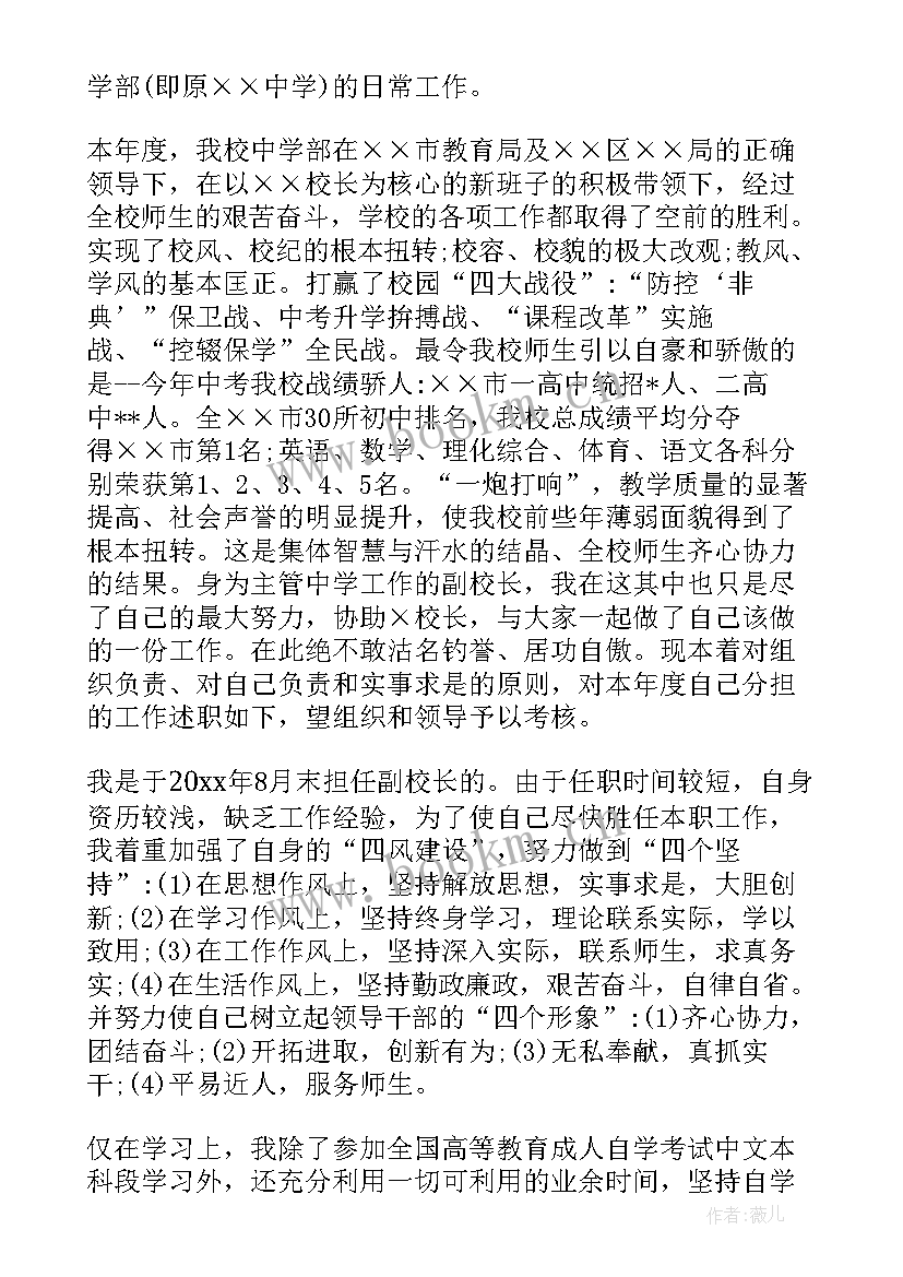 2023年任职述职报告及一年一度定期作的述职报告(通用7篇)