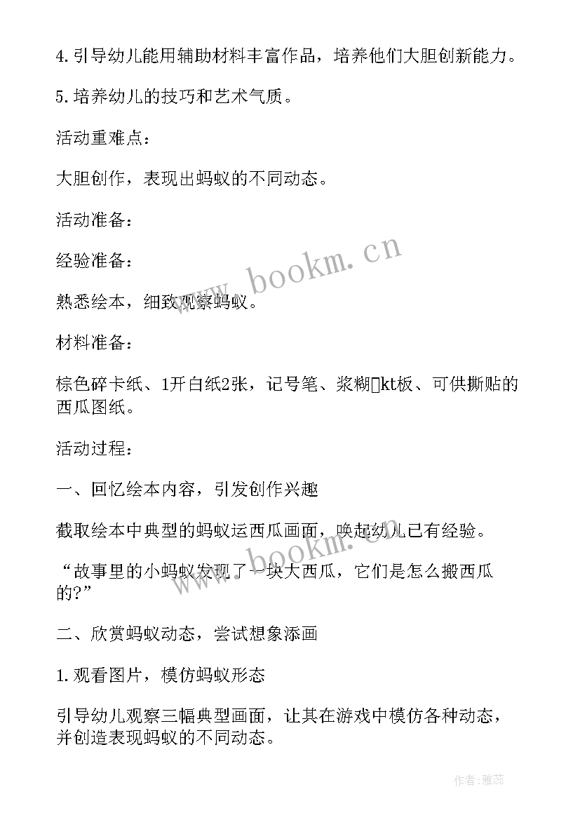 小班切西瓜教学反思 幼儿园大班美术教案黄瓜和西瓜及教学反思(汇总5篇)