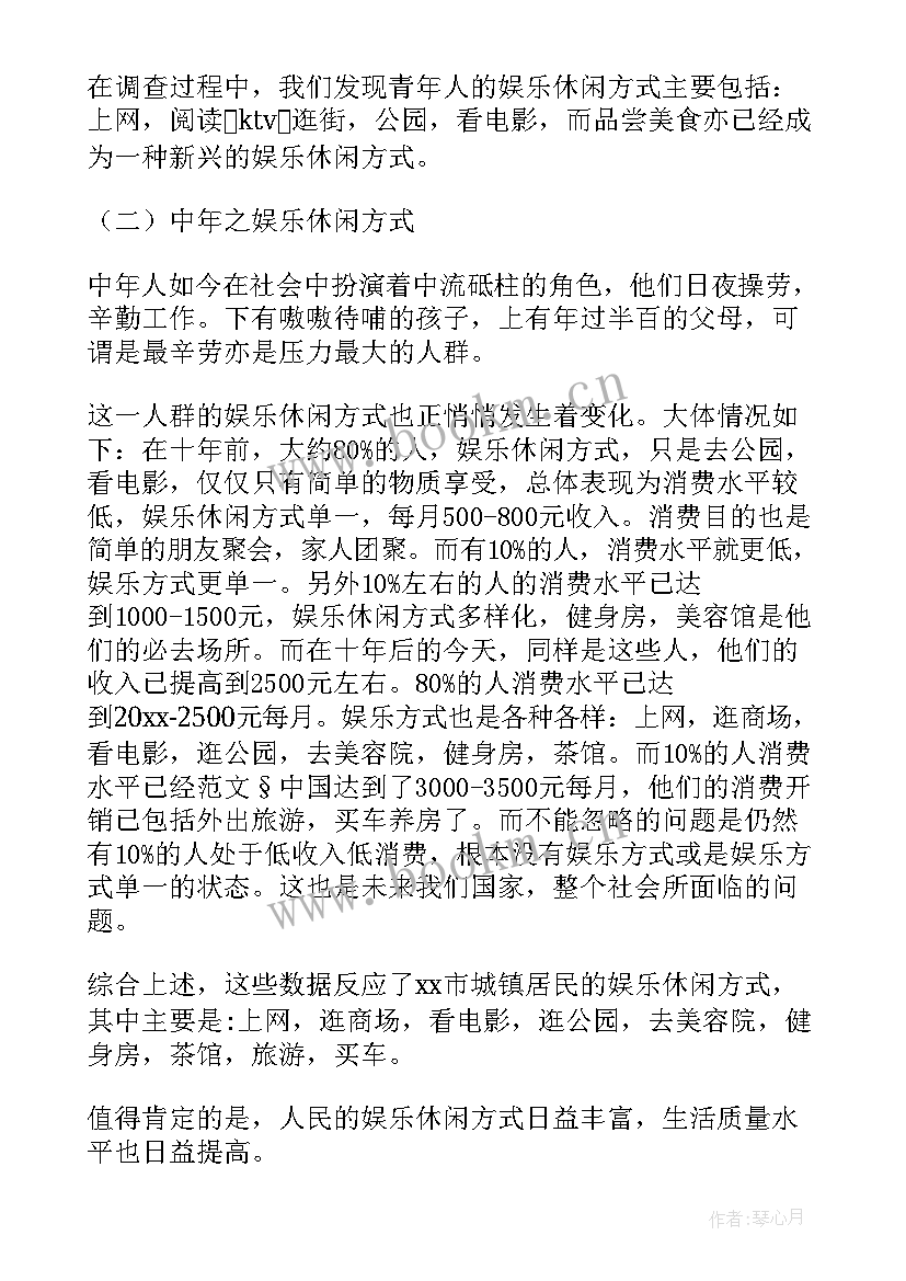 最新城镇调查报告(精选6篇)