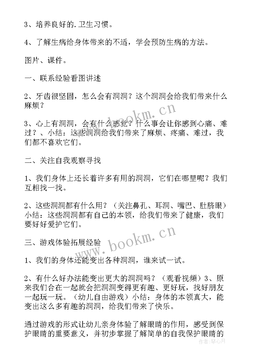 中班吹泡泡活动教案(优秀9篇)