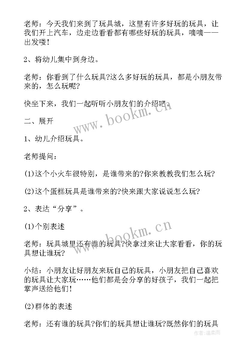 2023年拾松果教案反思(大全5篇)