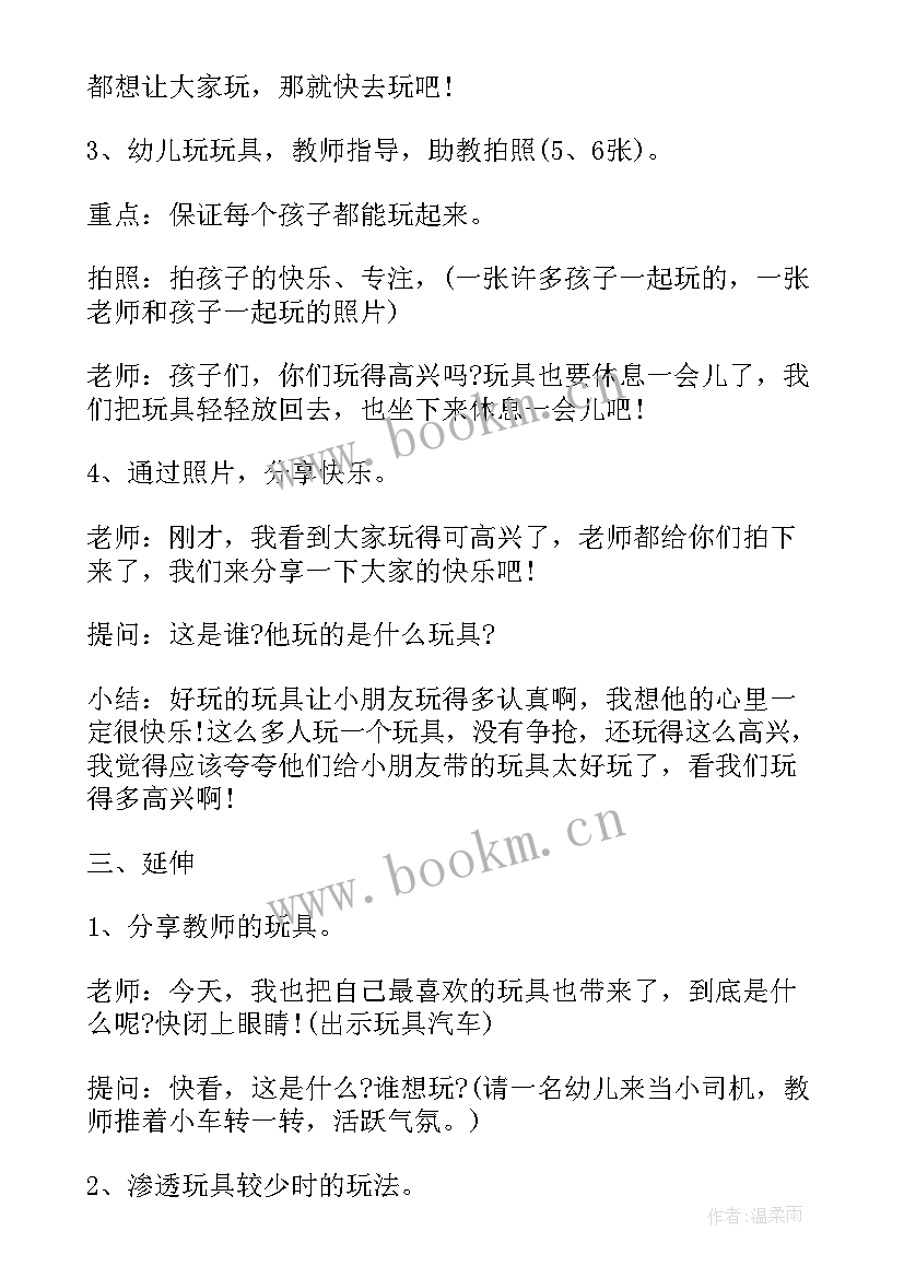 2023年拾松果教案反思(大全5篇)