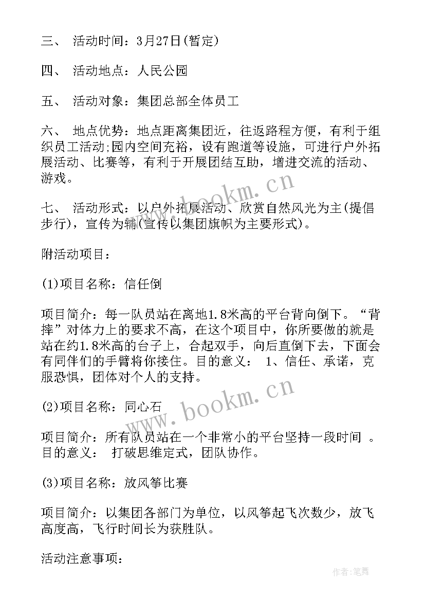 2023年初中戏剧单元的三个任务 初中毕业活动方案(大全7篇)