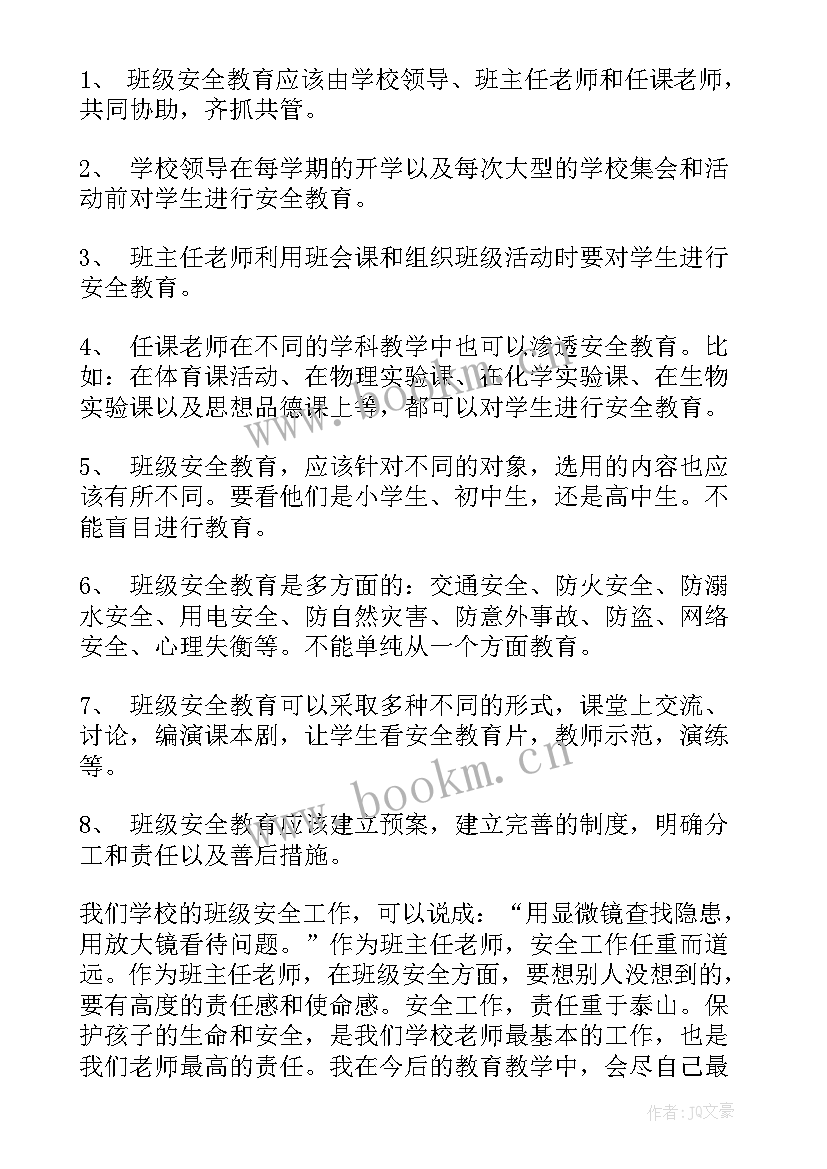 2023年幼儿园一日活动指引培训心得体会总结(模板5篇)