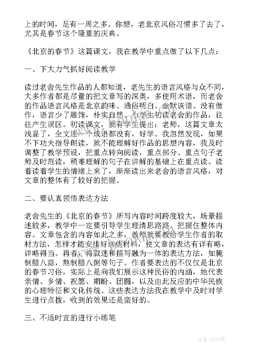 最新快乐的回忆美术教案课后反思 快乐的节日教学反思(优秀6篇)