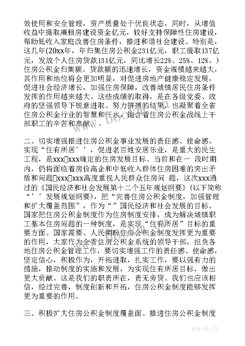 最新城区保障性住房申请书 保障性住房申请书(汇总5篇)