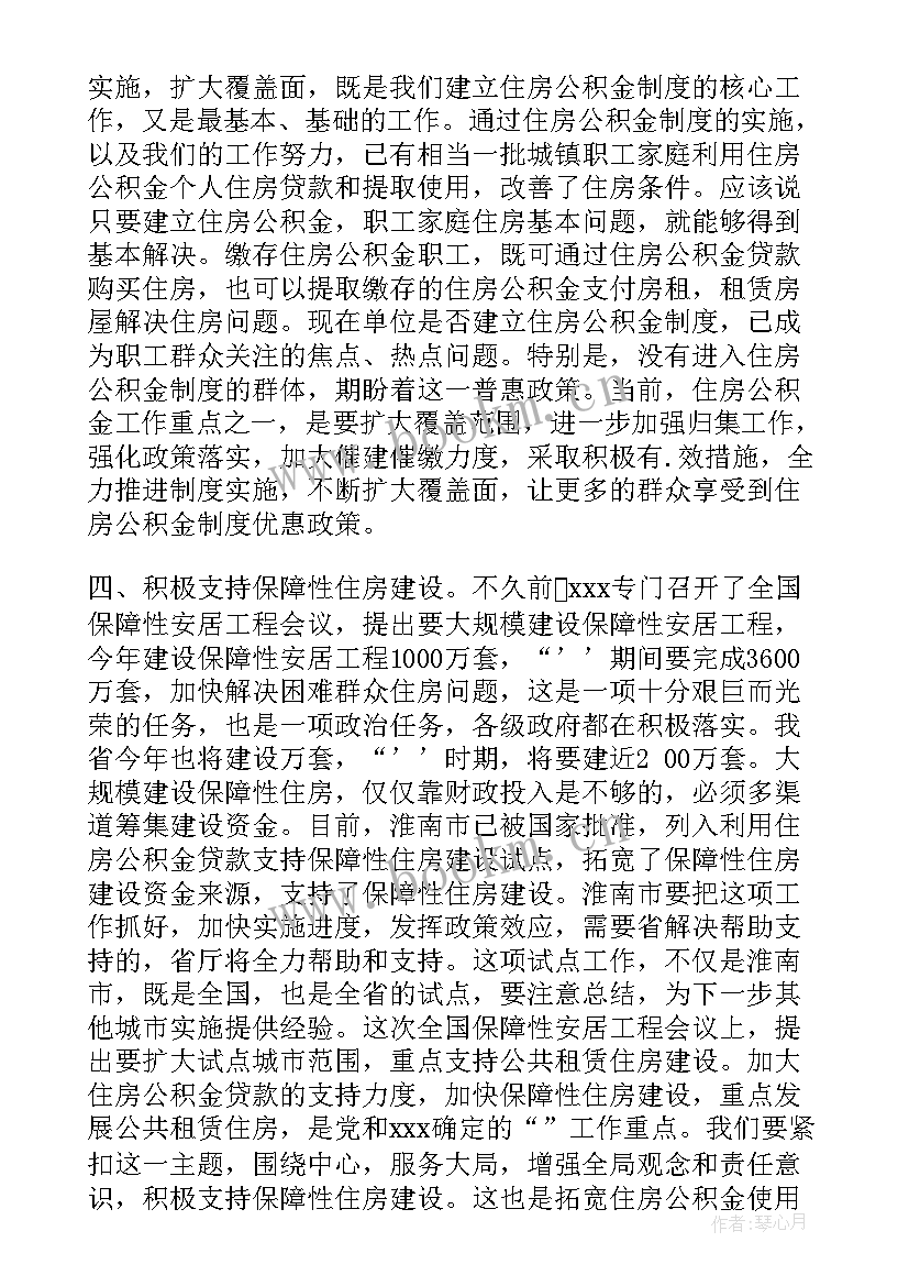 最新城区保障性住房申请书 保障性住房申请书(汇总5篇)