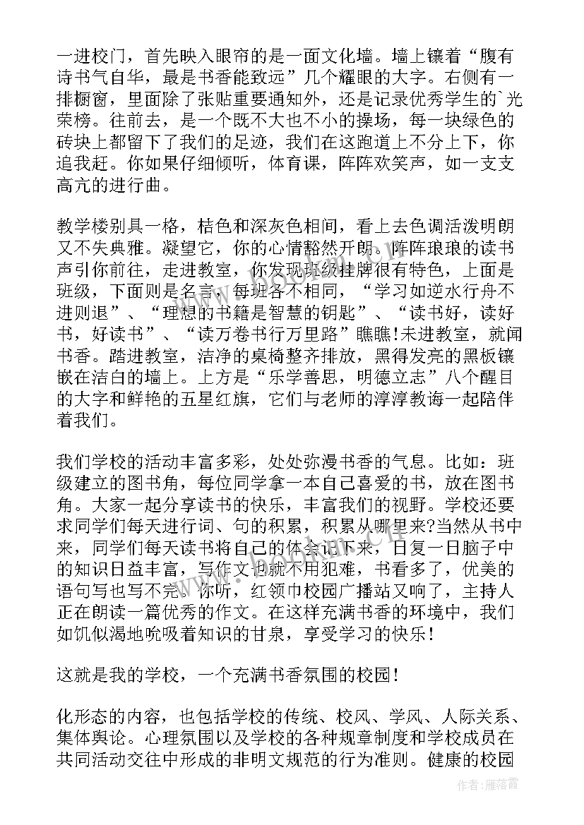 最新校园书香手抄报内容简单 书香校园手抄报资料(模板5篇)