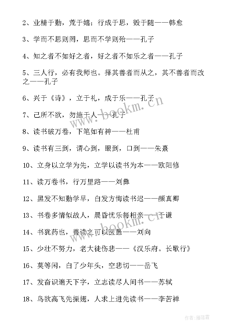 最新校园书香手抄报内容简单 书香校园手抄报资料(模板5篇)