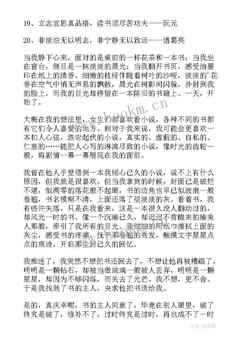 最新校园书香手抄报内容简单 书香校园手抄报资料(模板5篇)