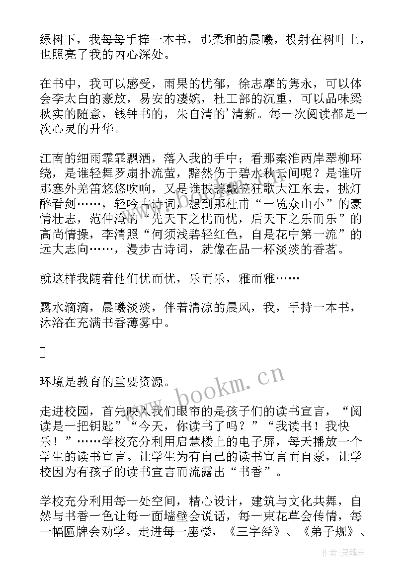 最新手抄报简单又漂亮书香校园 书香益校园手抄报内容(优秀5篇)